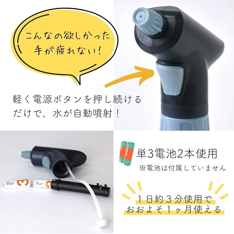 Amazon.co.jp: SPICE OF LIFE(スパイス) 電動 霧吹き 電池式